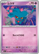 Feuforêve 035/080 — Inferno X — Carte Pokémon Japonaise
