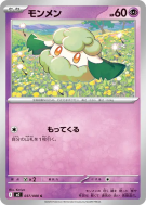 Doudouvet 037/080 — Inferno X — Carte Pokémon Japonaise