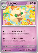Farfaduvet 038/080 — Inferno X — Carte Pokémon Japonaise