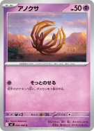 Virovent 040/080 — Inferno X — Carte Pokémon Japonaise