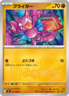 Scorplane 043/080 — Inferno X — Carte Pokémon Japonaise
