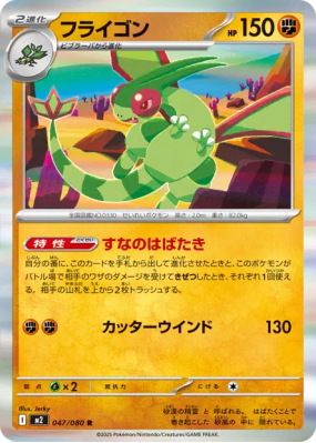 Libégon 047/080 — Inferno X — Carte Pokémon Japonaise