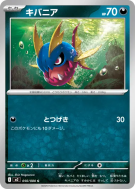 Carvanha 050/080 — Inferno X — Carte Pokémon Japonaise