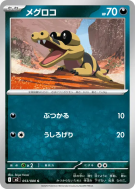 Mascaïman 053/080 — Inferno X — Carte Pokémon Japonaise