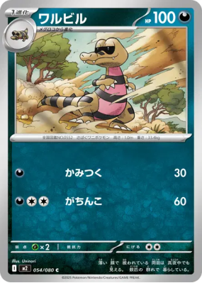 Escroco 054/080 — Inferno X — Carte Pokémon Japonaise