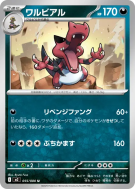 Crocorible 055/080 — Inferno X — Carte Pokémon Japonaise