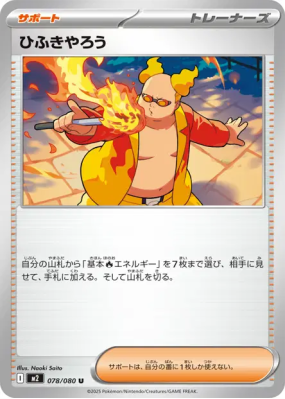 Crache-Feu 078/080 — Inferno X — Carte Pokémon Japonaise