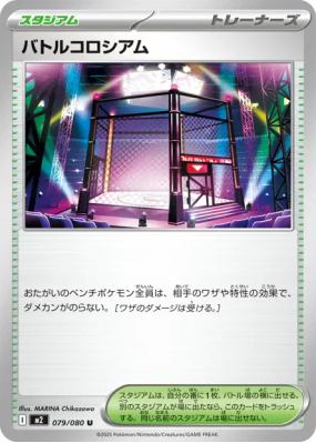 Battle Colosseum 079/080 — Inferno X — Carte Pokémon Japonaise