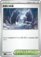 Vertigo Valley 080/080 — Inferno X — Carte Pokémon Japonaise