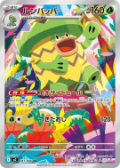 Ludicolo 081/080 — Inferno X — Carte Pokémon Japonaise