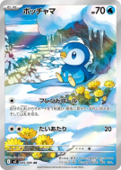 Tiplouf 085/080 — Inferno X — Carte Pokémon Japonaise