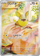 Voltoutou 086/080 — Inferno X — Carte Pokémon Japonaise