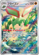 Libégon 088/080 — Inferno X — Carte Pokémon Japonaise
