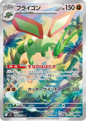 Libégon 088/080 — Inferno X — Carte Pokémon Japonaise