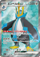 Pingoléon ex 099/080 — Inferno X — Carte Pokémon Japonaise