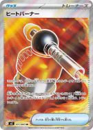 Échange 101/080 — Inferno X — Carte Pokémon Japonaise