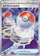 Heat Burner 102/080 — Inferno X — Carte Pokémon Japonaise