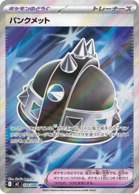 Casque Brut. 104/080 — Inferno X — Carte Pokémon Japonaise