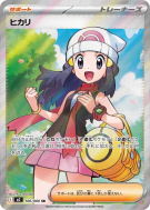 Aurore 106/080 — Inferno X — Carte Pokémon Japonaise