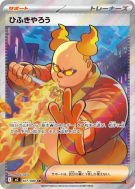 Crache-Feu 107/080 — Inferno X — Carte Pokémon Japonaise