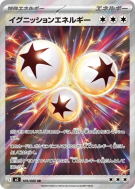 Énergie Amorce 109/080 — Inferno X — Carte Pokémon Japonaise
