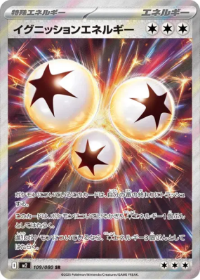 Énergie Amorce 109/080 — Inferno X — Carte Pokémon Japonaise