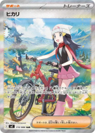 Aurore 115/080 — Inferno X — Carte Pokémon Japonaise