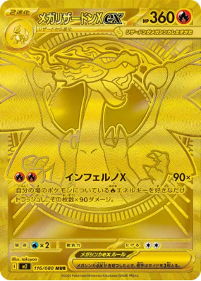 Méga-Dracaufeu X ex 116/080 — Inferno X — Carte Pokémon Japonaise