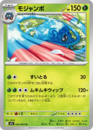 Bouldeneu 002/063 — Mega Symphonia — Carte Pokémon Japonaise