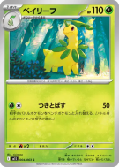 Macronium 004/063 — Mega Symphonia — Carte Pokémon Japonaise
