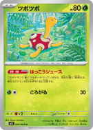 Caratroc 006/063 — Mega Symphonia — Carte Pokémon Japonaise