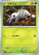 Ningale 007/063 — Mega Symphonia — Carte Pokémon Japonaise