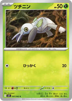 Ningale 007/063 — Mega Symphonia — Carte Pokémon Japonaise