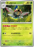 Ninjask 008/063 — Mega Symphonia — Carte Pokémon Japonaise