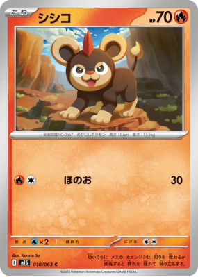 Hélionceau 010/063 — Mega Symphonia — Carte Pokémon Japonaise