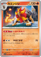 Némélios 011/063 — Mega Symphonia — Carte Pokémon Japonaise