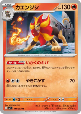 Némélios 011/063 — Mega Symphonia — Carte Pokémon Japonaise