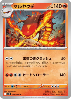 Scolocendre 013/063 — Mega Symphonia — Carte Pokémon Japonaise