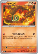 Yuyu 014/063 — Mega Symphonia — Carte Pokémon Japonaise