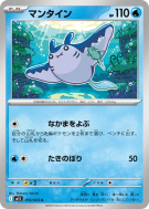 Démanta 015/063 — Mega Symphonia — Carte Pokémon Japonaise