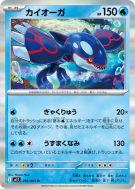 Kyogre 016/063 — Mega Symphonia — Carte Pokémon Japonaise