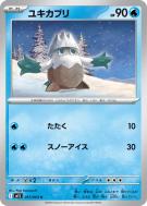 Blizzi 017/063 — Mega Symphonia — Carte Pokémon Japonaise