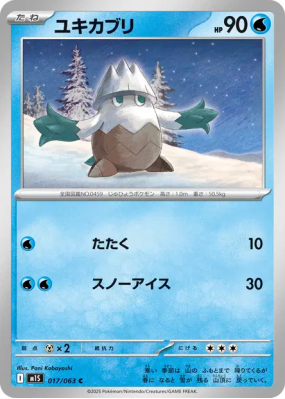 Blizzi 017/063 — Mega Symphonia — Carte Pokémon Japonaise