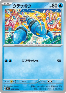 Flingouste 019/063 — Mega Symphonia — Carte Pokémon Japonaise