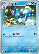 Arrozard 022/063 — Mega Symphonia — Carte Pokémon Japonaise