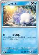 Frissonille 024/063 — Mega Symphonia — Carte Pokémon Japonaise