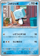 Bekaglaçon 026/063 — Mega Symphonia — Carte Pokémon Japonaise