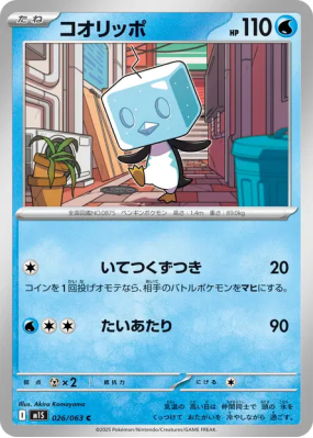 Bekaglaçon 026/063 — Mega Symphonia — Carte Pokémon Japonaise