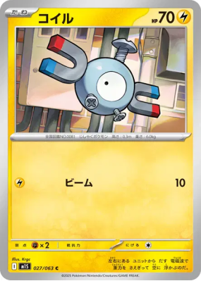 Magnéti 027/063 — Mega Symphonia — Carte Pokémon Japonaise