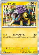 Raikou 030/063 — Mega Symphonia — Carte Pokémon Japonaise